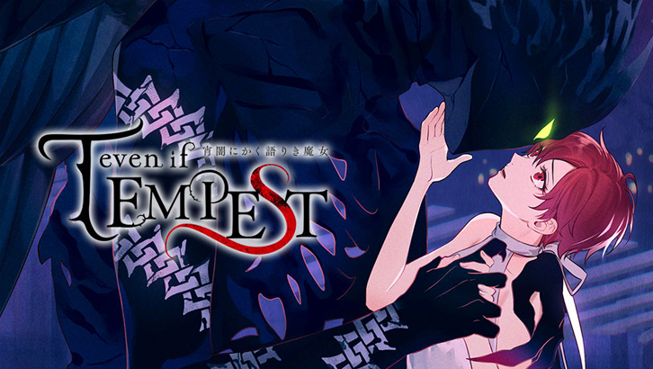 even if TEMPEST 宵闇にかく語りき魔女