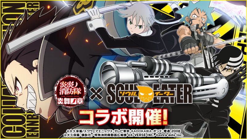 Fire Force: Enbu no Shо̄