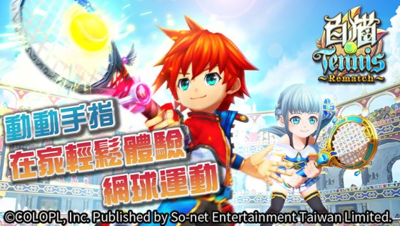 Shironeko Tennis | Traditional Chinese