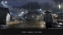 Screenshot 3: 鳴潮