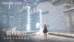 Screenshot 3: NieR Re[in]carnation | Traditional Chinese