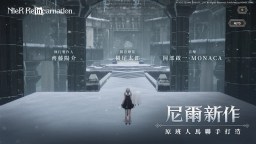 Screenshot 2: NieR Re[in]carnation | Traditional Chinese
