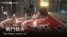 Screenshot 5: NieR Re[in]carnation | Traditional Chinese