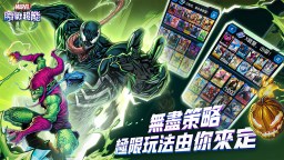 Screenshot 3: 漫威：瞬戰超能