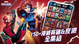 Screenshot 1: 漫威：瞬戰超能