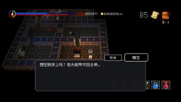 Screenshot 4: 獻給迷宮的墓碑