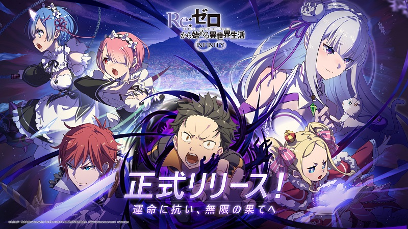 Let's Do The Time Warp Again: Re:Zero - Starting Life in Another World –  OTAQUEST