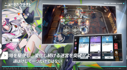 Screenshot 3: Girls' Frontline: Project Neural Cloud | Japanese