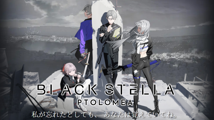 BLACK STELLA PTOLOMEA