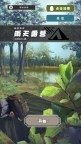 Screenshot 2: Escape game: Raining Camp | Simplified Chinese