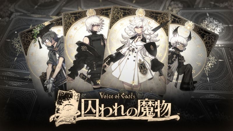 Voice of Cards 被囚禁的魔物