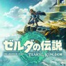 Icon: The Legend of Zelda: Tears of the Kingdom