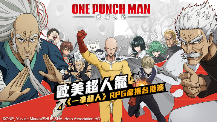 Dear Heroes, please also - One-Punch Man: Road to Hero 2.0