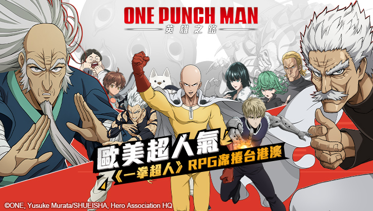 Greeting Heroes👊 If you - One-Punch Man: Road to Hero 2.0