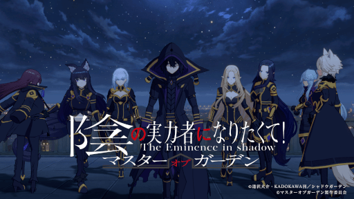 The Eminence in Shadow: Master of Garden | Japanese