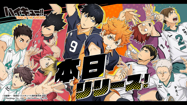 Haikyuu!! Touch the Dream Launches on February 28 in Japan