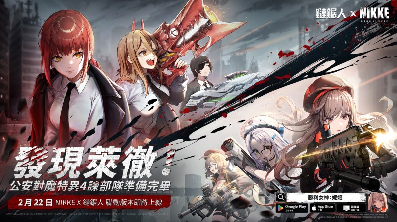 勝利女神：妮姬 | 繁中版