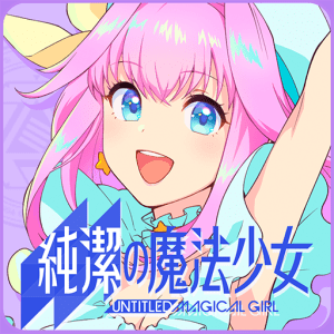 UNTITLED MAGICAL GIRL | Traditional Chinese 