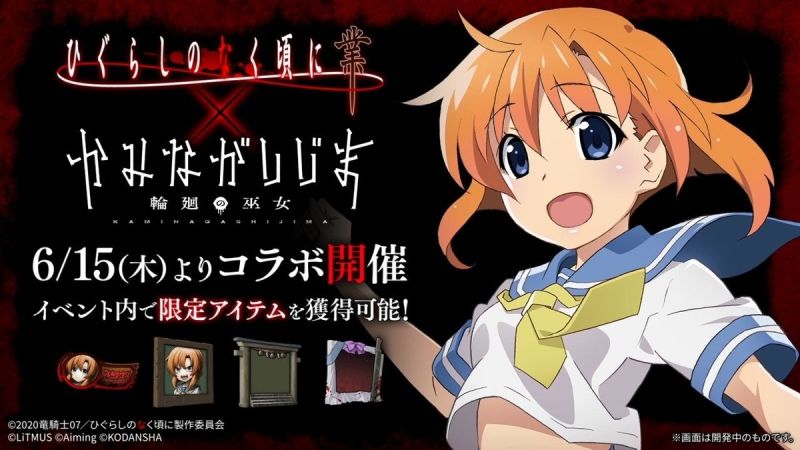 Kaminagashijima 4vs1 Asymmetric Multiplayer Horror Game Launching
