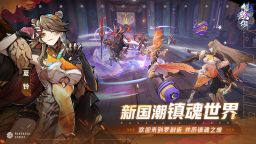 Screenshot 5: 鎮魂街：天生為王