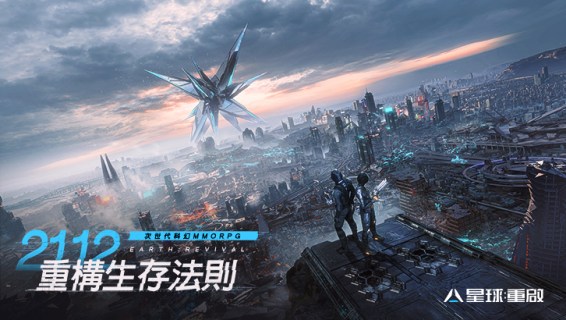 星球：重啟 | 繁中版