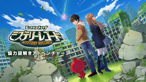 ミステリーレコード