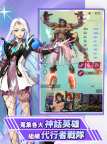 Screenshot 2: 眾神派對 | 繁中版