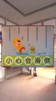 Screenshot 5: Escape Game: Lost Property Terminal 2 | Simplified Chinese
