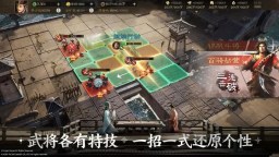 Screenshot 2: 三國志：戰棋版 | 簡中版