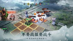Screenshot 2: 三國志：戰棋版 | 簡中版