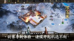 Screenshot 1: 三國志：戰棋版 | 簡中版