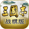 Icon: 三國志：戰棋版 | 簡中版