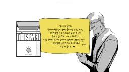 Screenshot 11: 가짜 하트