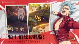 Screenshot 5: The Seven Deadly Sins: Grand Cross | China Simplified