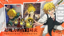 Screenshot 3: The Seven Deadly Sins: Grand Cross | Simplified Chinese