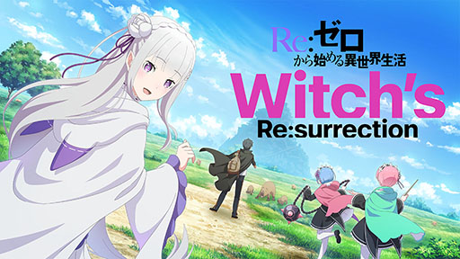 Re:Zero - Witch's Re:surrection