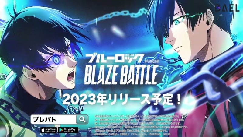 藍色監獄 Blaze Battle | 日版