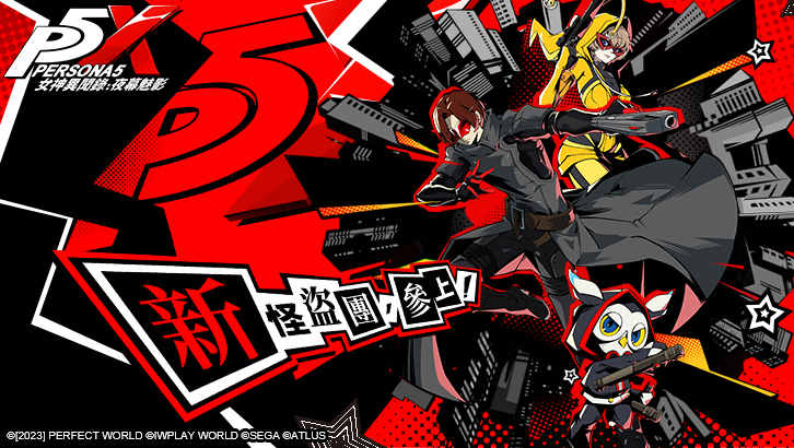 Persona 5: The Phantom X characters