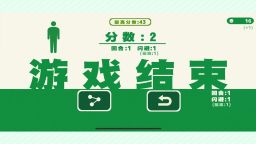 Screenshot 4: ExitMan- The Instant Dodging Game | Simplified Chinese