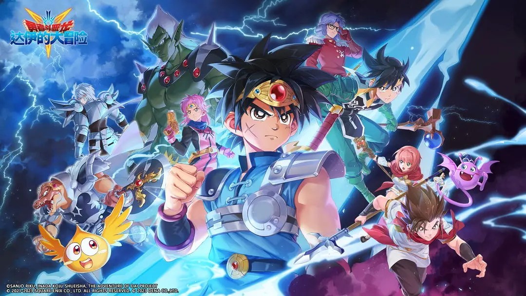DRAGON QUEST The Adventure of Dai: A Hero’s Bonds 