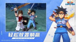 Screenshot 2: 勇者鬥惡龍達伊的大冒險| 簡中版