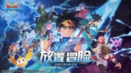 Screenshot 1: 勇者鬥惡龍達伊的大冒險| 簡中版