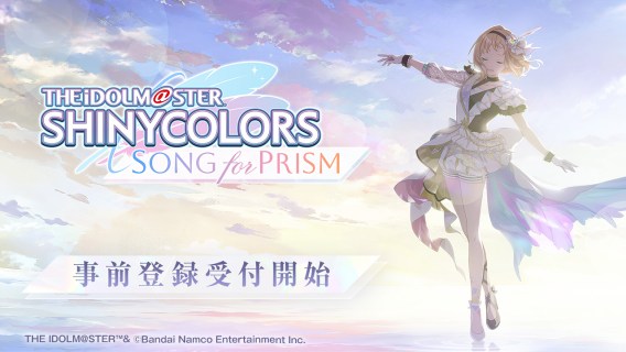 偶像大師 閃耀色彩 Song for Prism