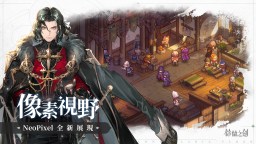 Screenshot 3: 鈴蘭之劍：為這和平的世界