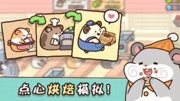 Screenshot 1: Hamster Cookie Factory | China Simplified