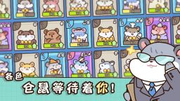 Screenshot 4: Hamster Cookie Factory | Simplified Chinese