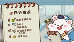 Screenshot 3: Hamster Cookie Factory | Simplified Chinese