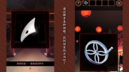 Screenshot 4: Escape from the Japanese Festival | Simplified Chinese