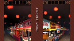 Screenshot 2: Escape from the Japanese Festival | Simplified Chinese