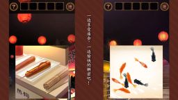 Screenshot 5: Escape from the Japanese Festival | Simplified Chinese